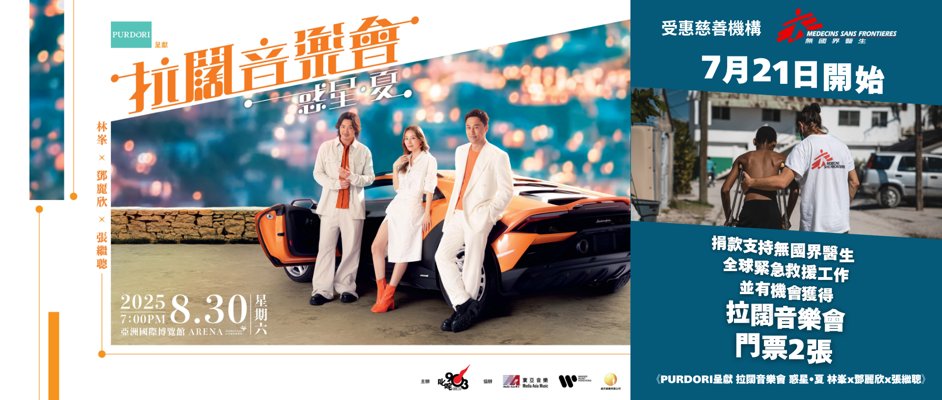 Campaign Banner TC (4)