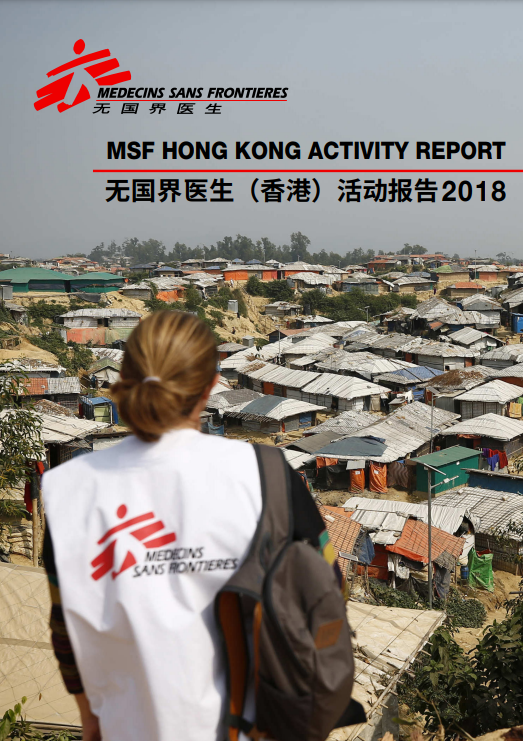 Activity2018
