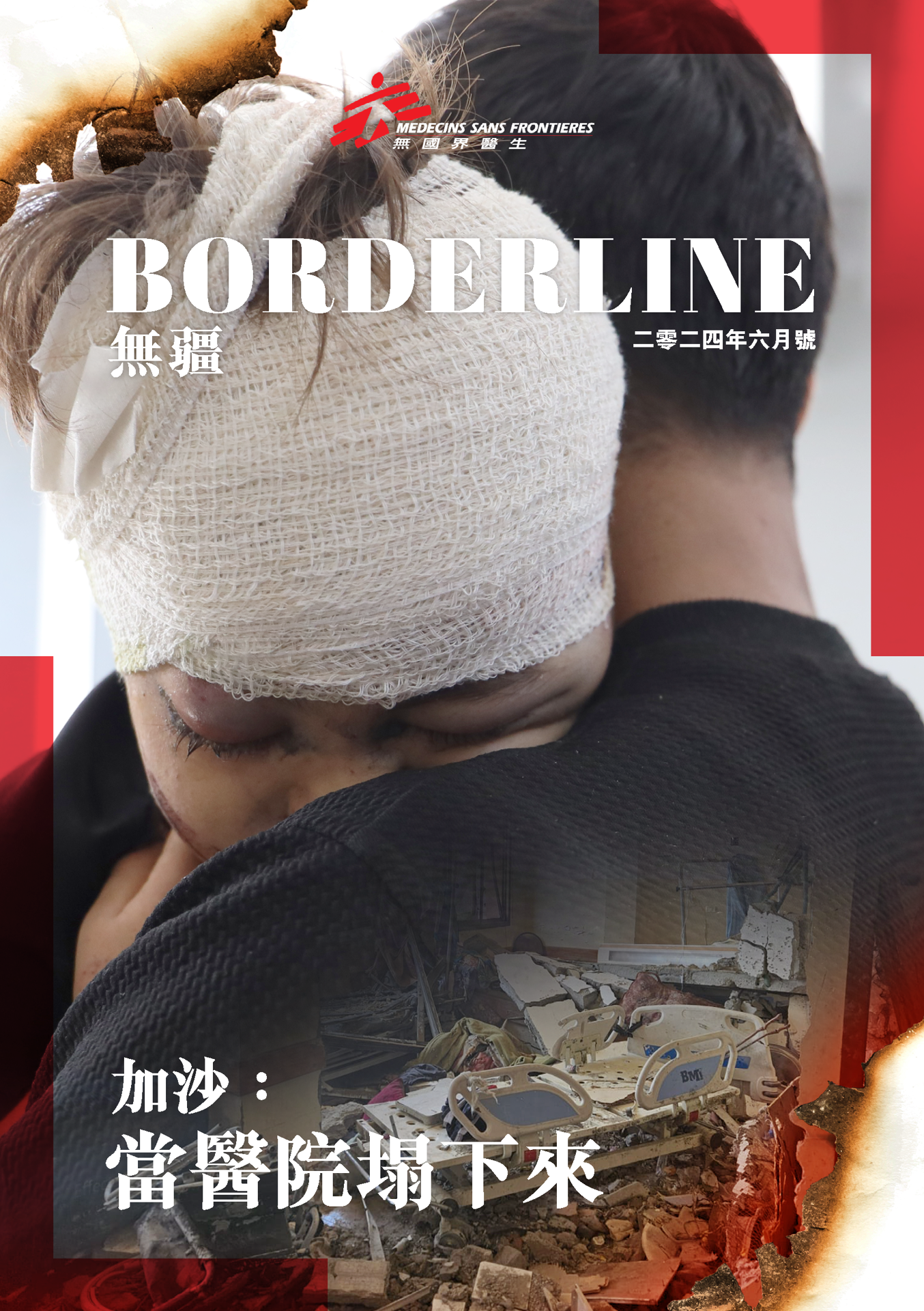 Cover From Borderline June 4 With Comments