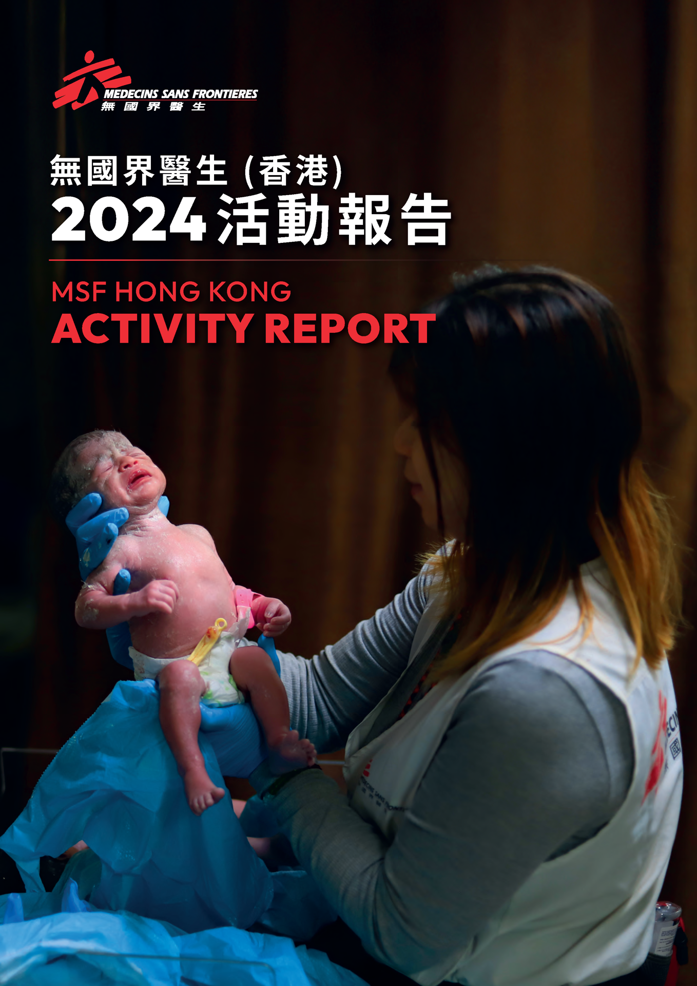Cover Page From MSF Activity Report 2024 V24.0