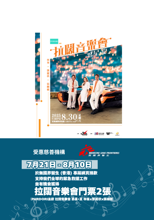 Donation Banner Desktop Tc 8