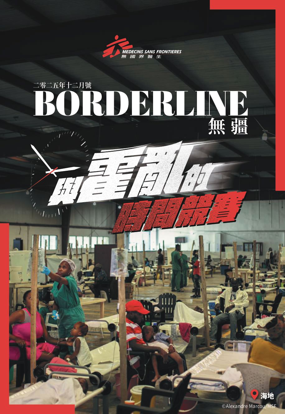 Msf Borderline 202512Tc Online Cover
