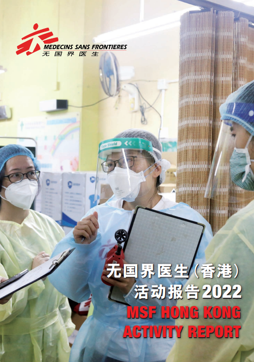Activity2022
