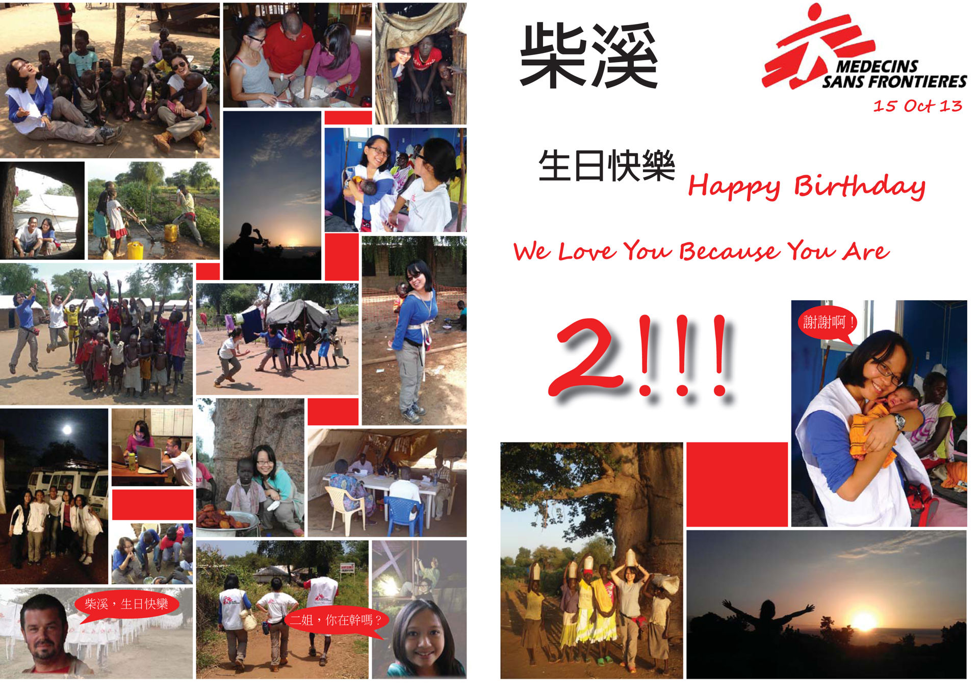 Happy Birthday Chai Xi 2 1