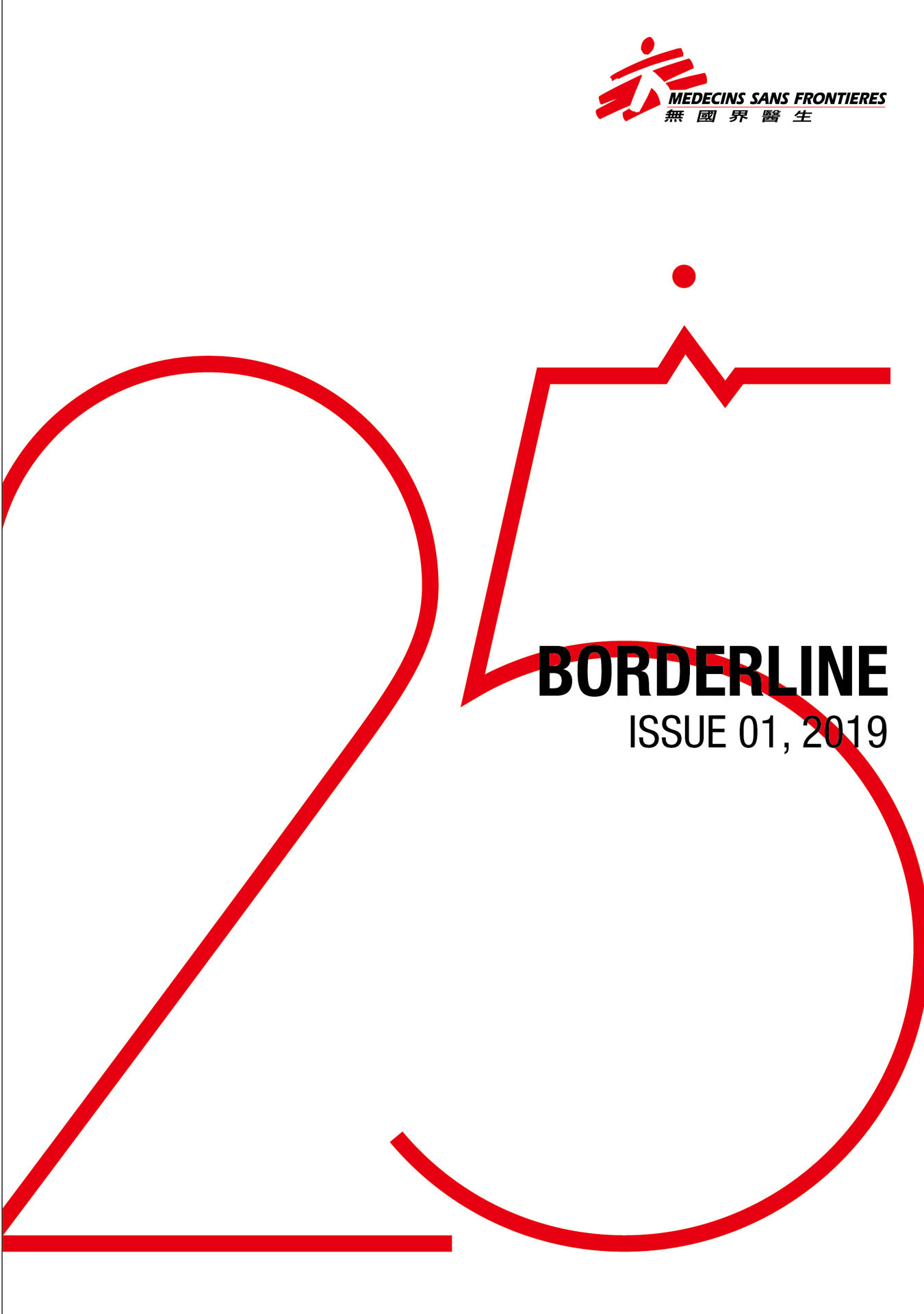Msfborderline2019issue1 Eng Eversion 1