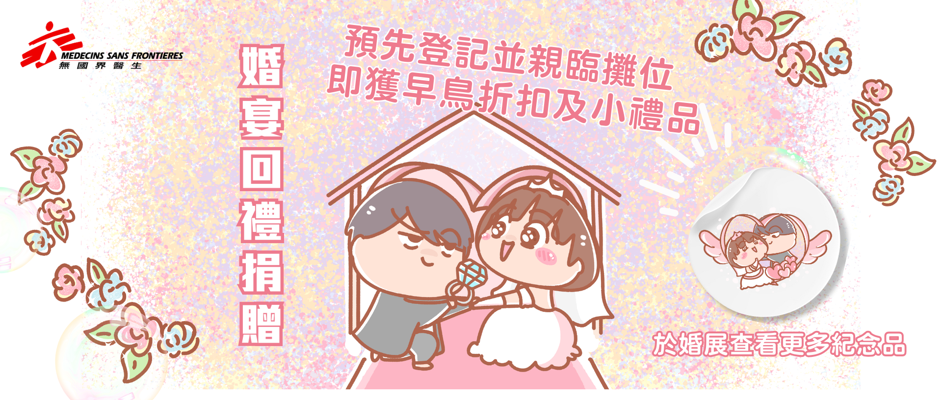 Pre Reg Form Banner V2 (1)