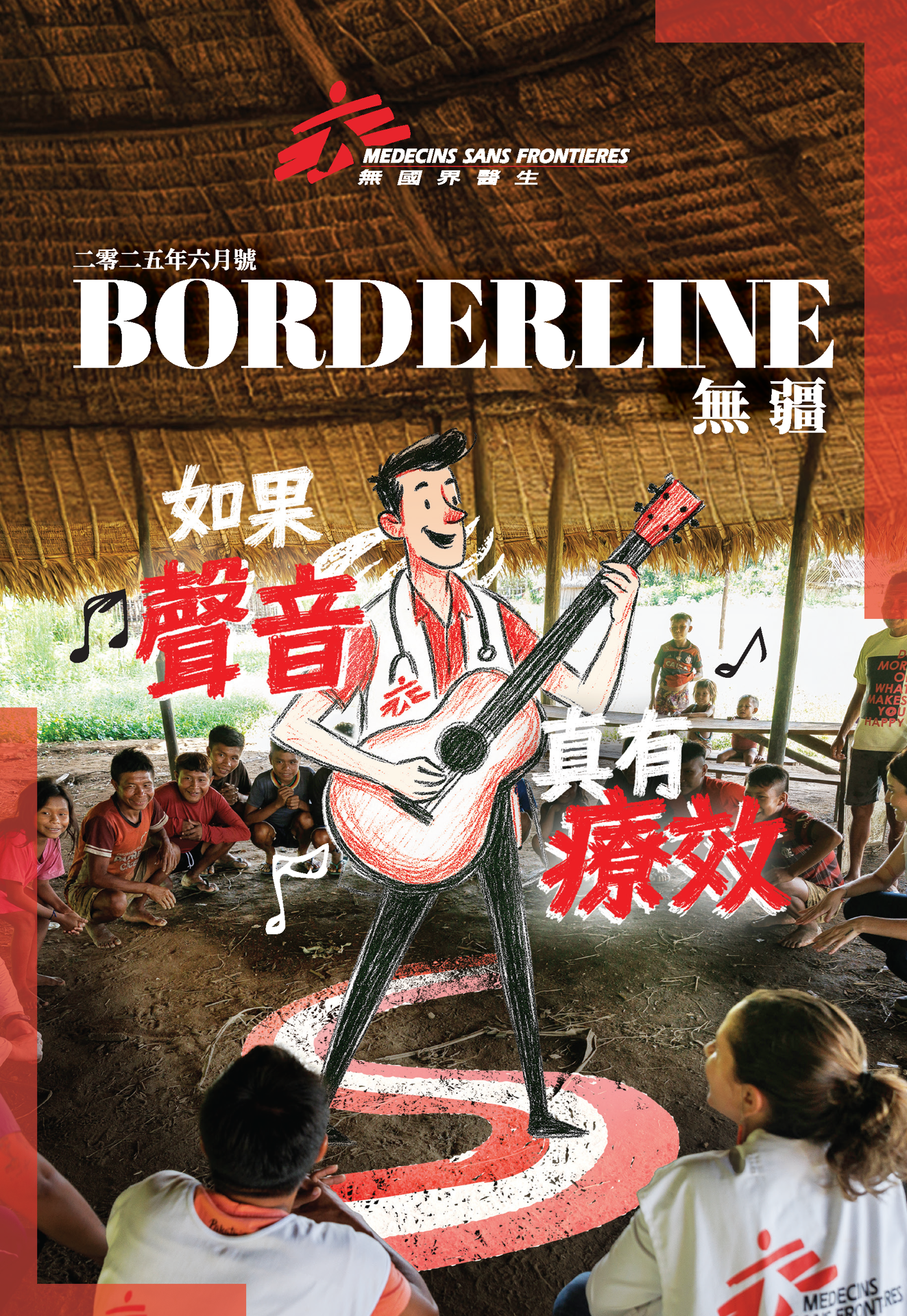 Pages From Msf Borderline 20250619 155X225mm Tc Digital Final