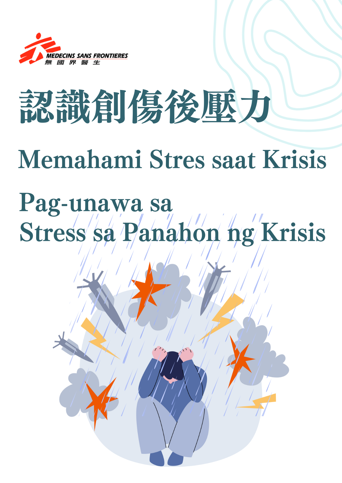 Understanding Stress Leaflet Cover TC