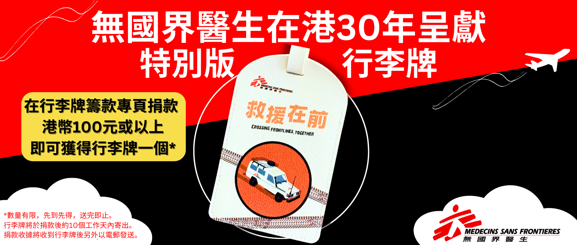 Luggagetag General TC 1920X816px