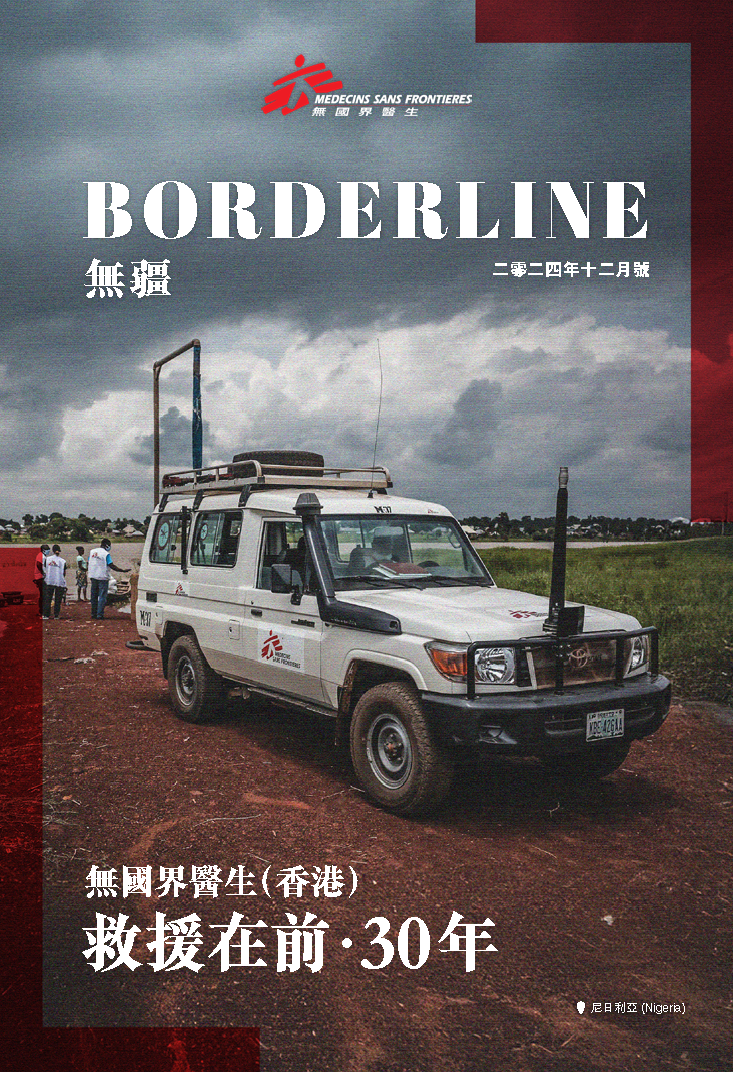 Cover From Borderline(TC) Nov 20 With Comments