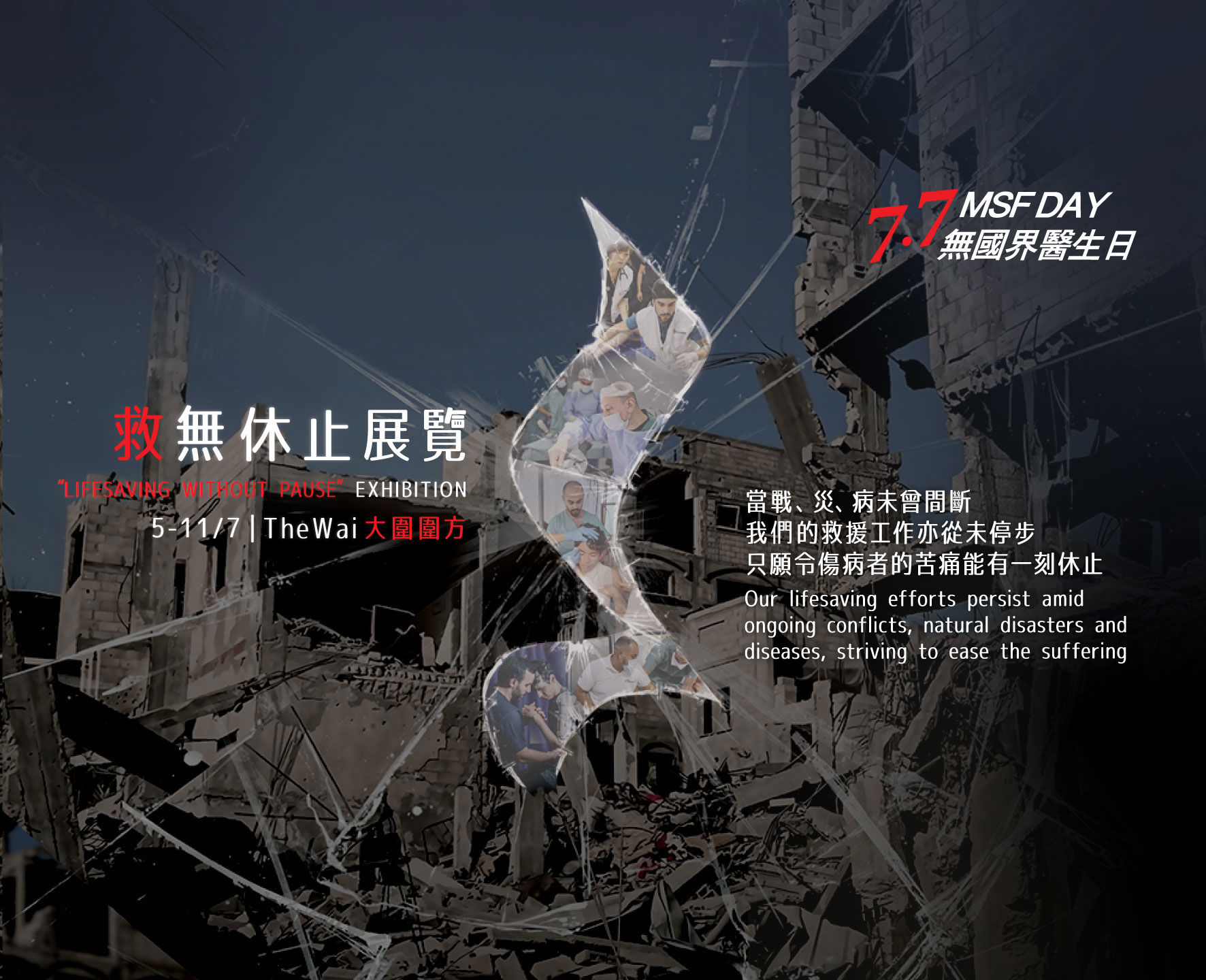 Webmain Desktop (1)