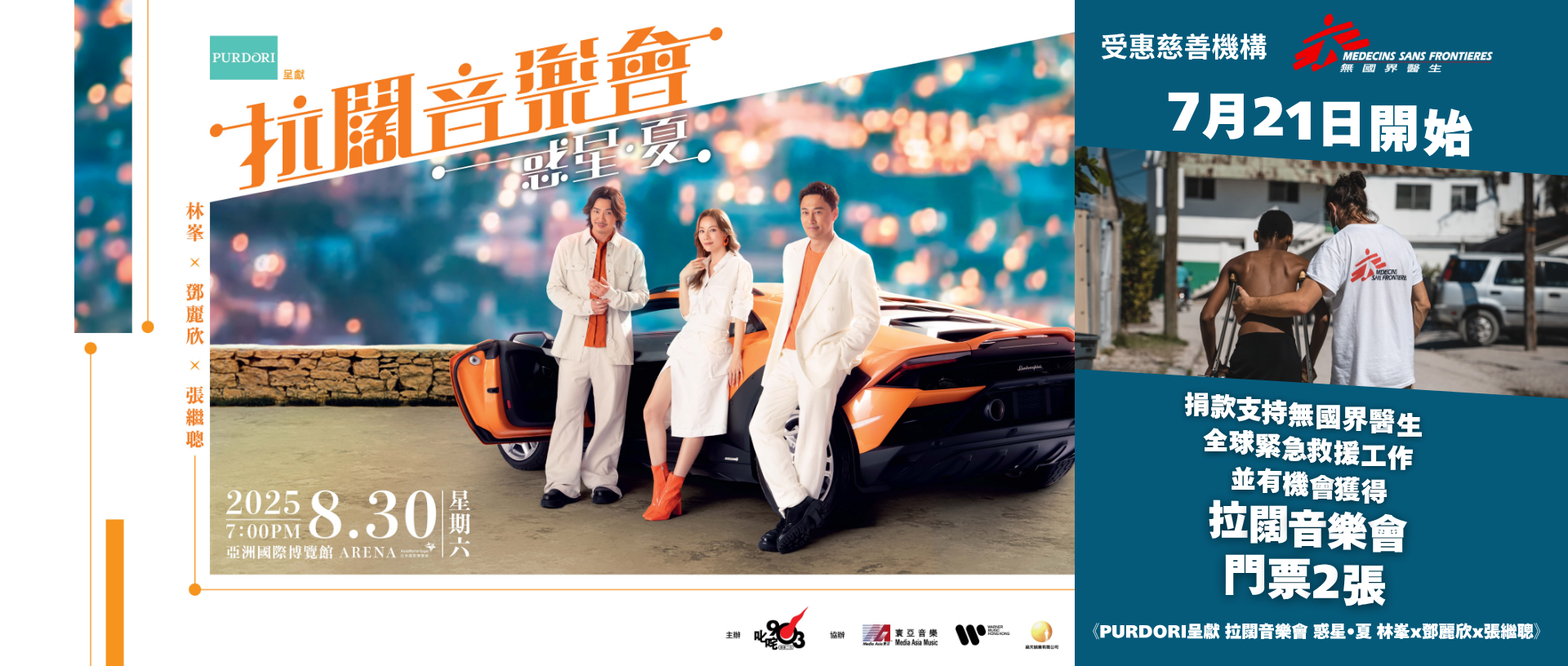 Campaign Banner Tc 5