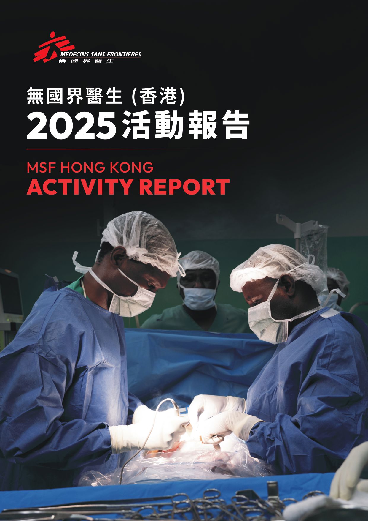 Msf AR 0812 Update Page 0001