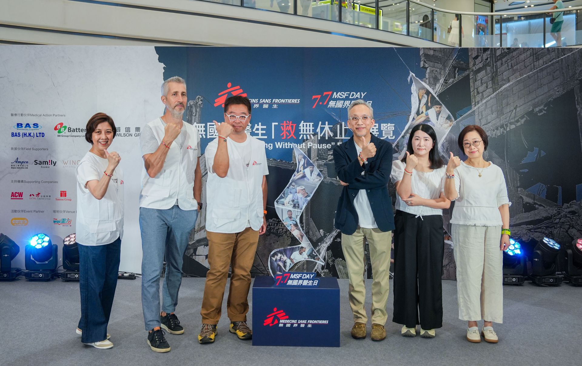 展覽的歡迎禮於7月5日舉行。圖示（左起）無國界醫生（香港）副總幹事關敏怡、無國界醫生（香港）總幹事霍彥祺、無國界醫生（香港）主席趙卓邦、BAS (HK) Ltd董事劉仲榮先生、鎂鎂香港有限公司經理黃潔瑩女士、威信集團高級經理梁妙蘭女士。