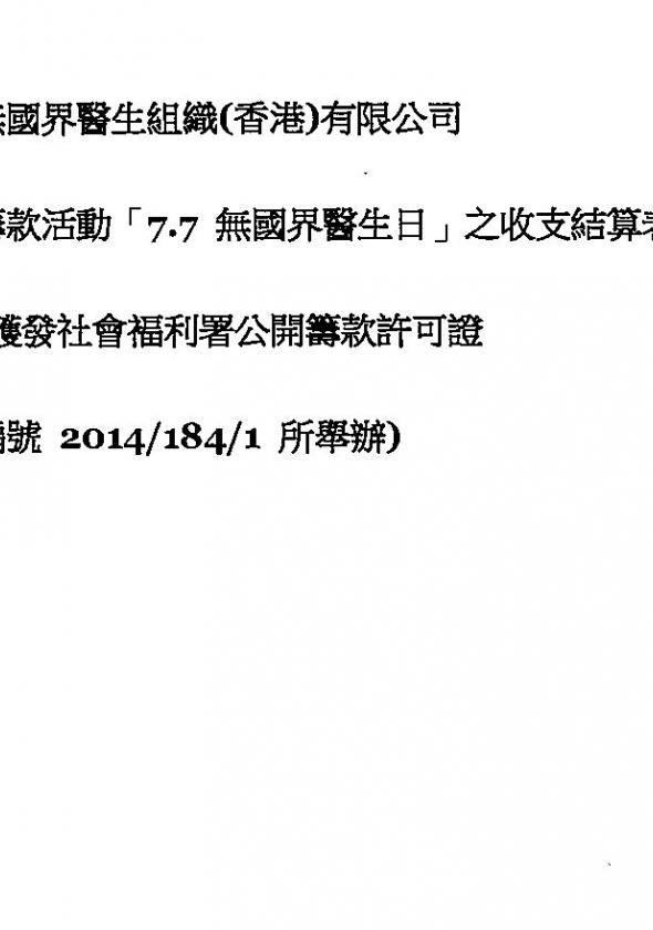 Msf%20Day%20Report%20Chi