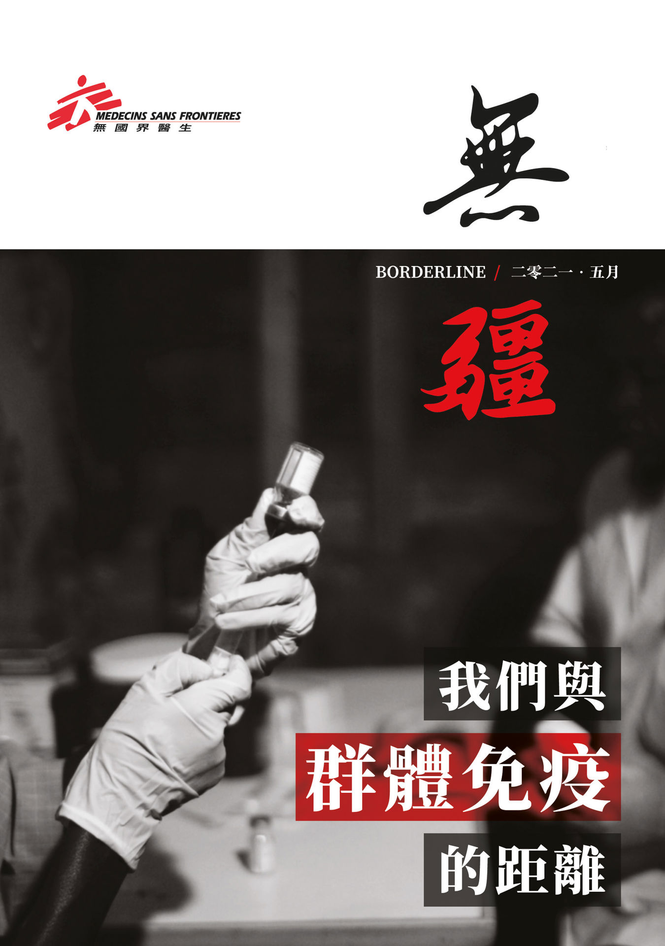 May21 Cover Tc