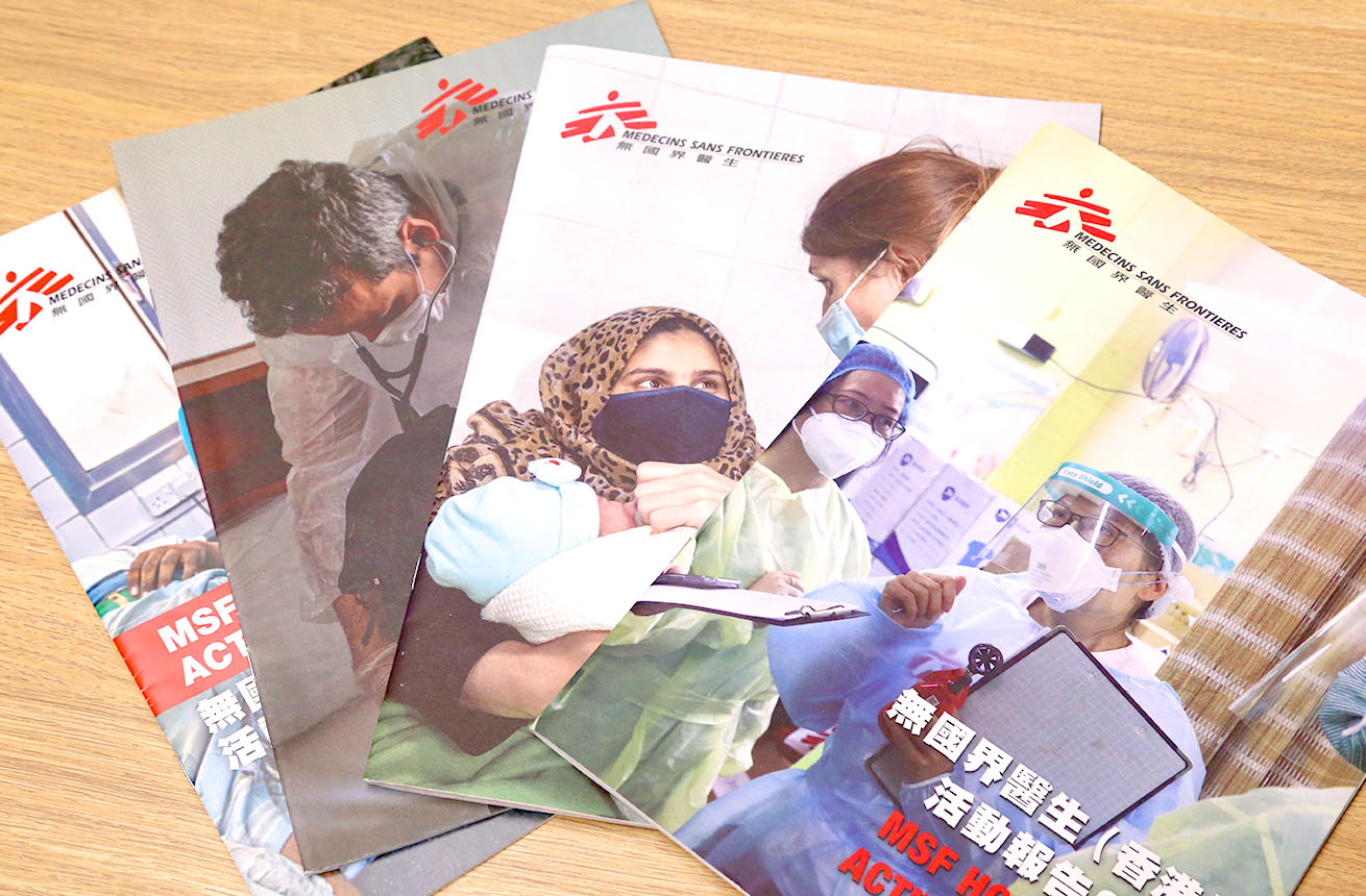 MSF Financial & activity reports thumbnail – MSF annual reports