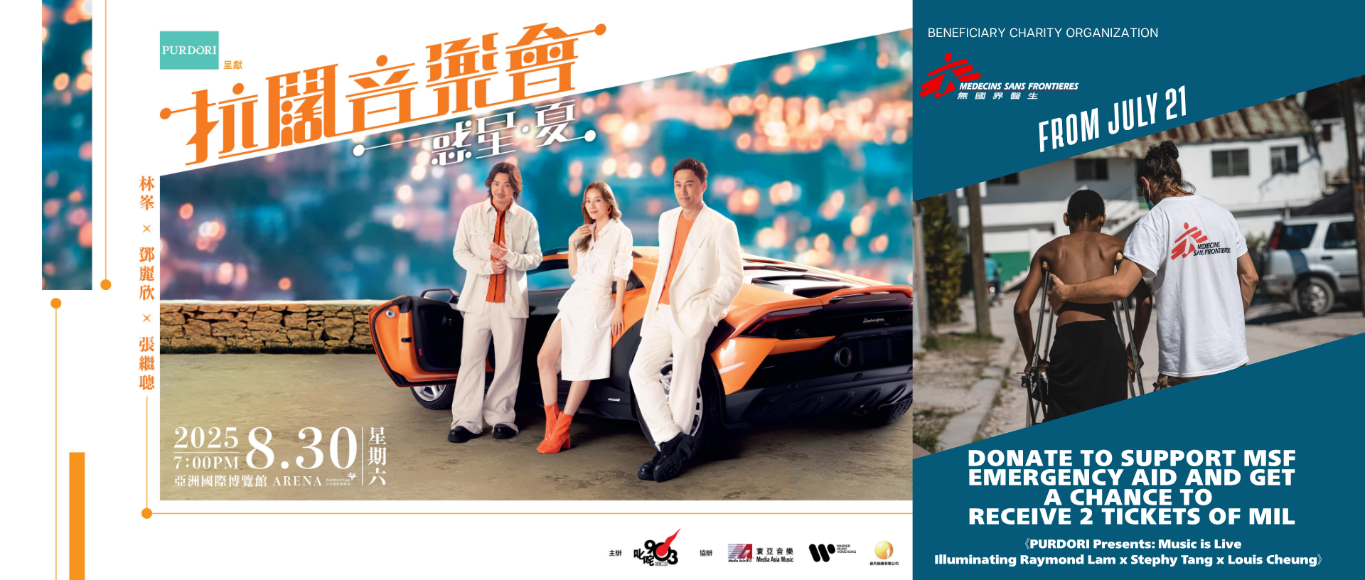 Campaign Banner En (2)