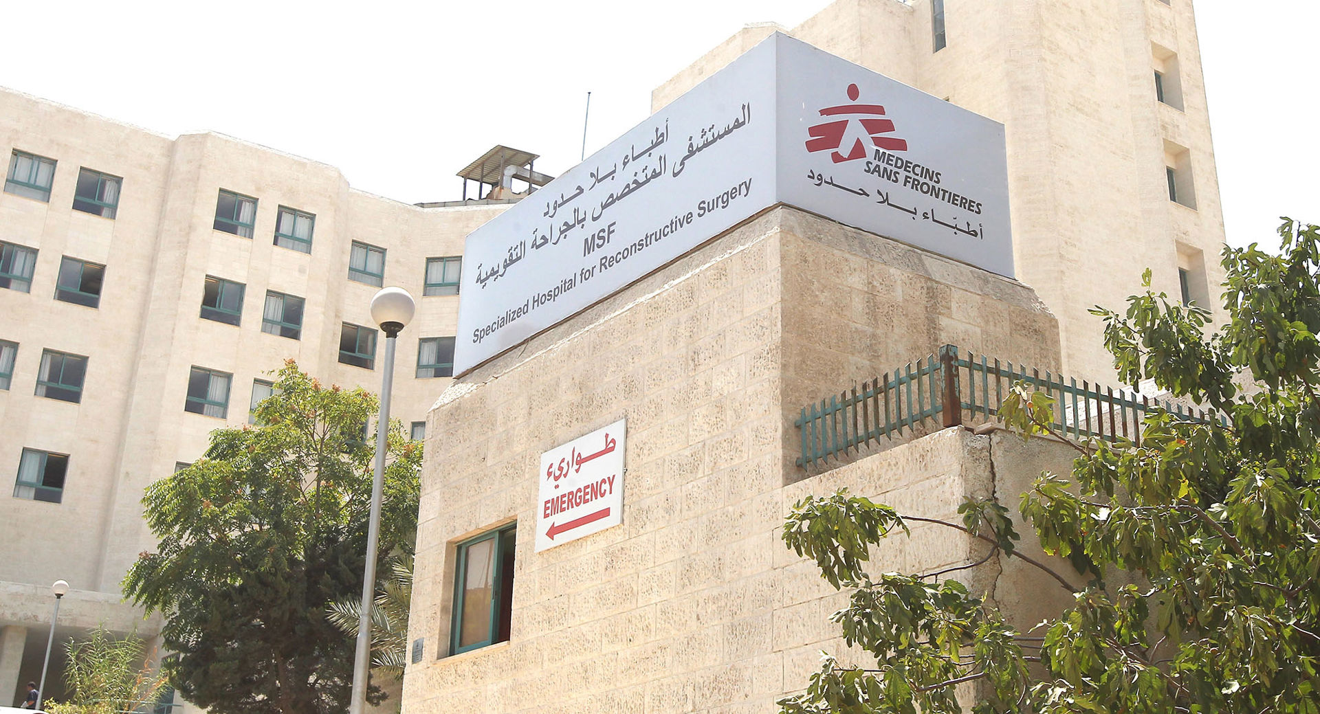 Amman MSF Officially Opens Upgraded Reconstructive Surgery Hospital 1